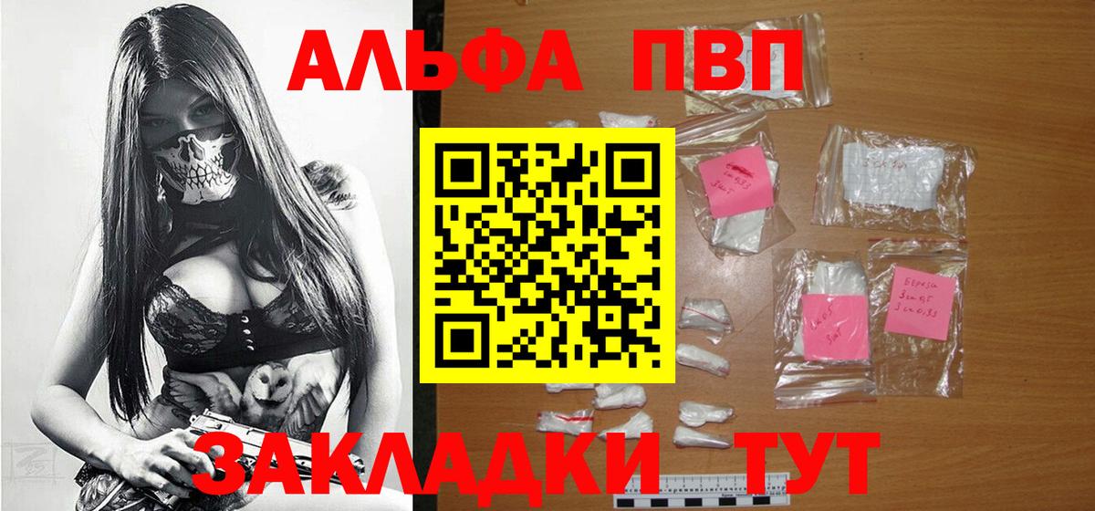 Alpha PVP Соль  Альфа ПВП СК КРИС  Луга  Вход с VPN 