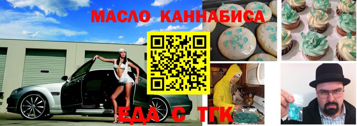 Луга  Еда ТГК марихуана  Вход с VPN 