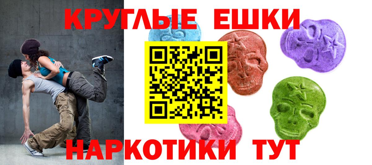 Экстази диски  Вход с VPN  Луга  Ecstasy  ЭКСТАЗИ ешки 
