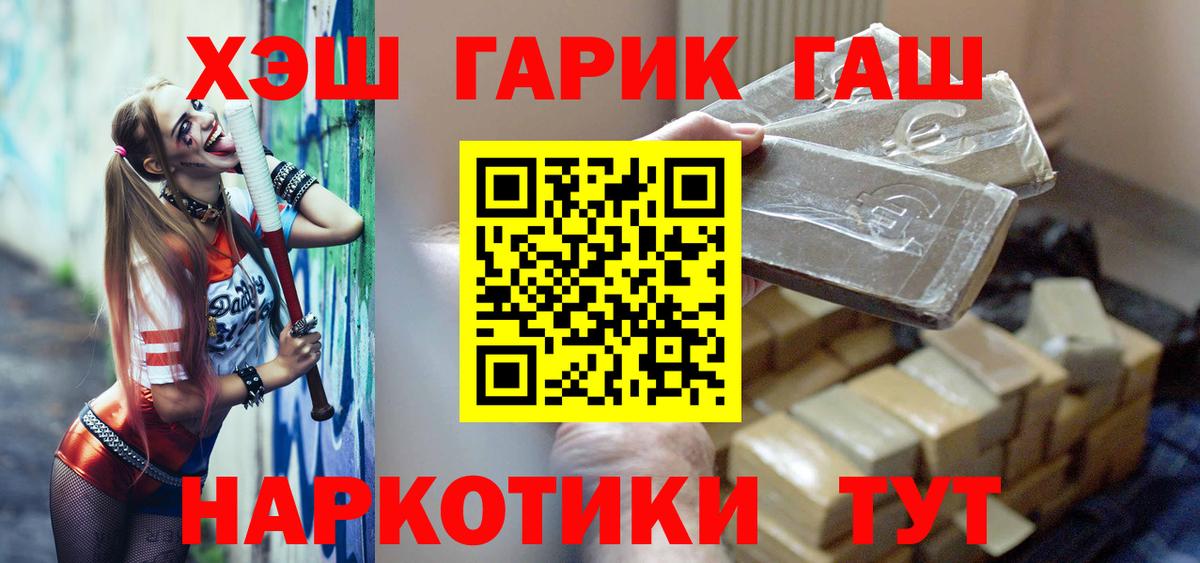 Гашиш гашик Луга