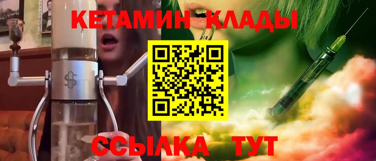 ссылка на мегу вход  Вход с VPN  Луга  Кетамин ketamine 
