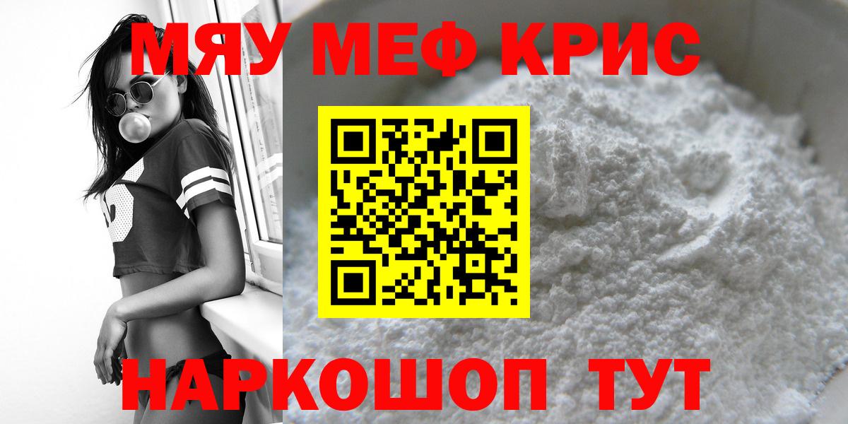 МЕФ кристаллы Луга