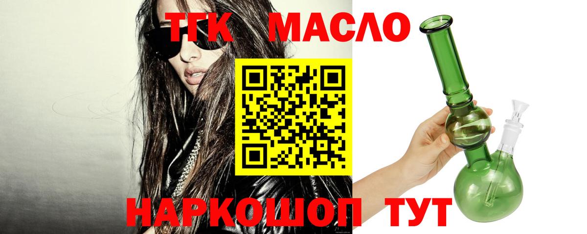Дистиллят ТГК гашишное масло  Вход с VPN  Дистиллят ТГК THC oil  Луга 