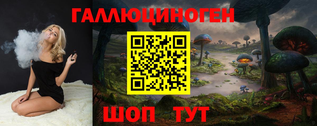 Луга  Галлюциногенные грибы мухоморы  Вход с VPN 
